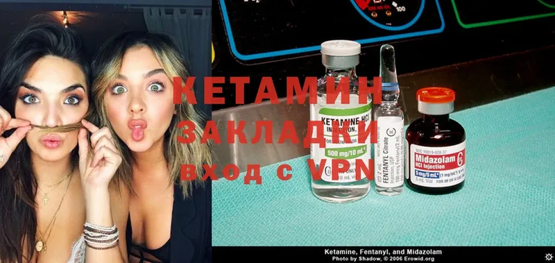 КЕТАМИН ketamine  Суровикино 